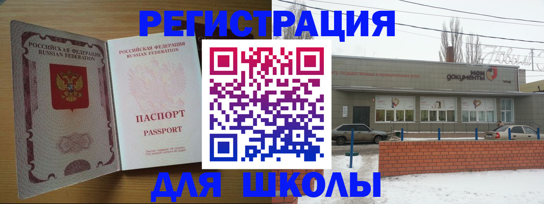 прописка поиск в Ростове