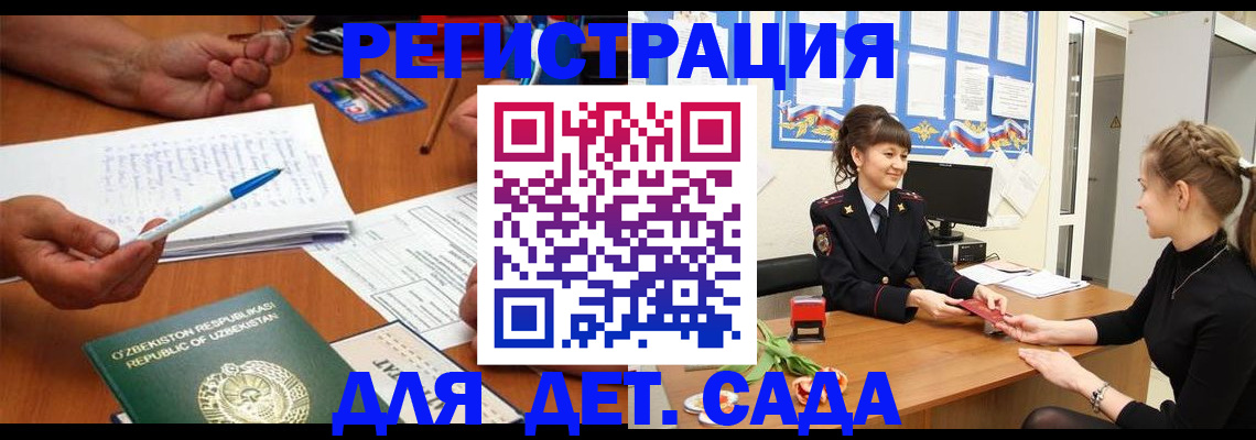 временная прописка в Ростове