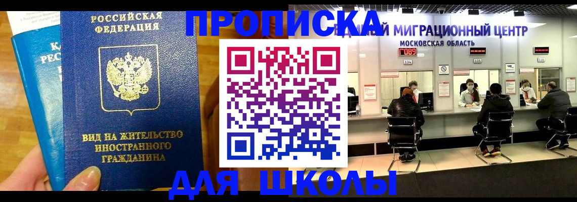 регистрация в Ростове