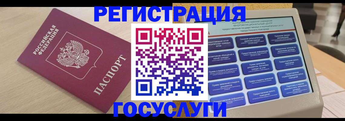 временная регистрация надежно в Ростове